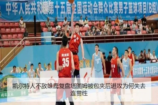 kai-er-te-ren-bu-di-xiong-lu-fu-pan-ta-tu-mu-bei-bao-jia-hou-jin-gong-wei-he-shi-qu-lian-guan-xing-2-312.jpg